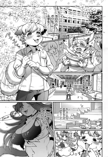 [Shiitaken] Lizbeth-san wa Cherry-kun ni Muchuu Fhentai - Page 3