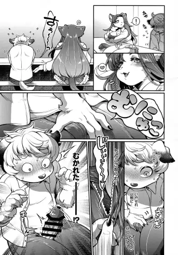 [Shiitaken] Lizbeth-san wa Cherry-kun ni Muchuu Fhentai - Page 7