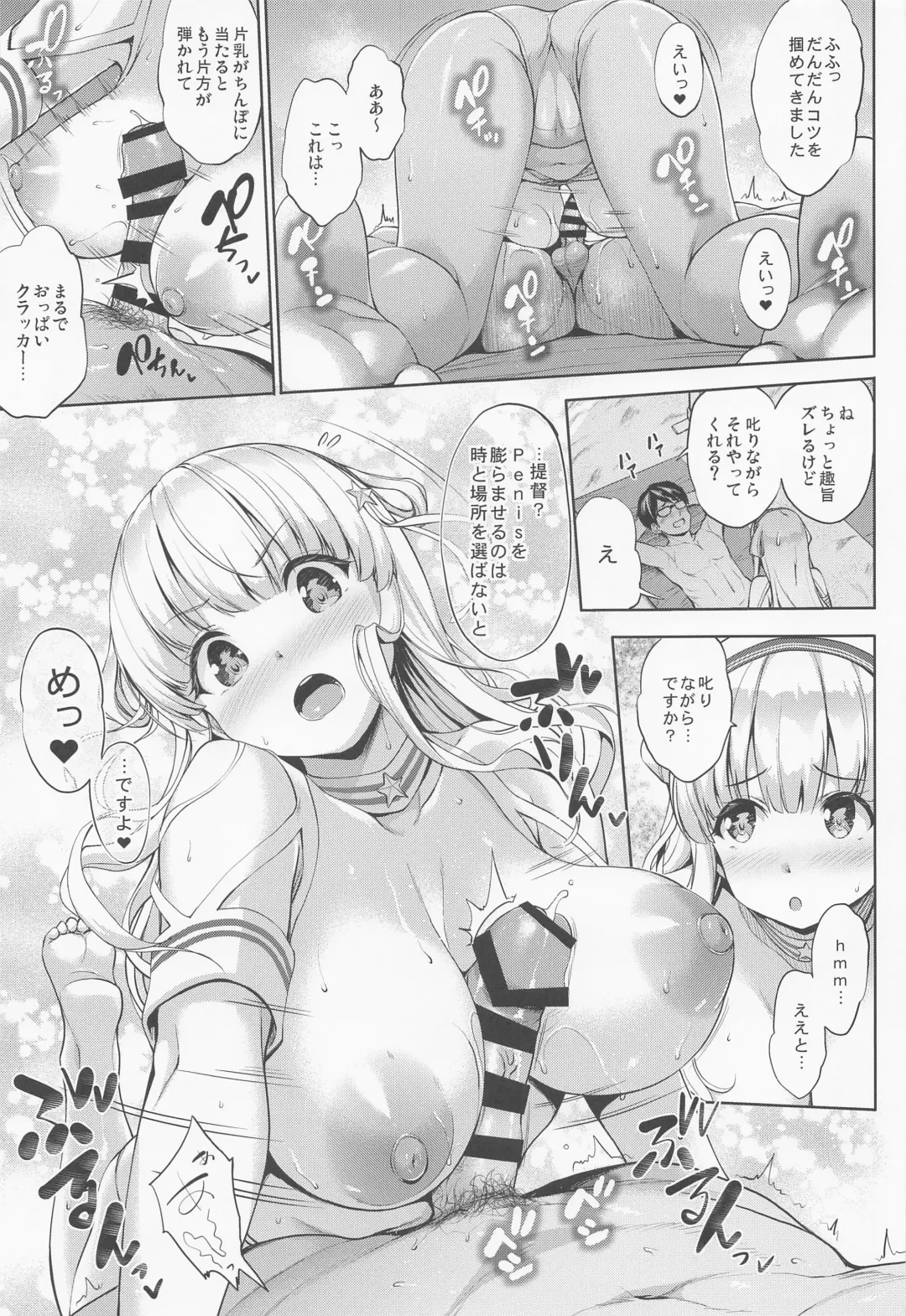 [Shinozuka George] Fle Pai Summer Fhentai - Page 14