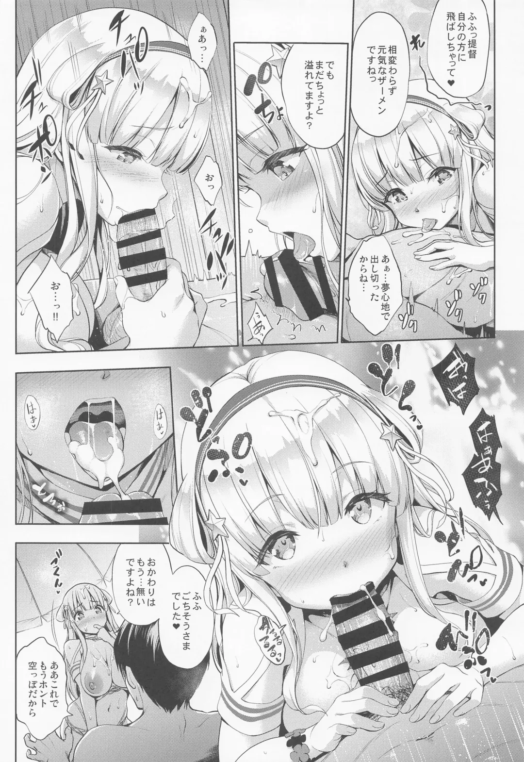 [Shinozuka George] Fle Pai Summer Fhentai - Page 17