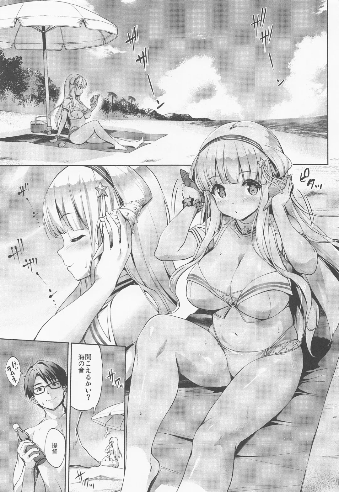 [Shinozuka George] Fle Pai Summer Fhentai - Page 4