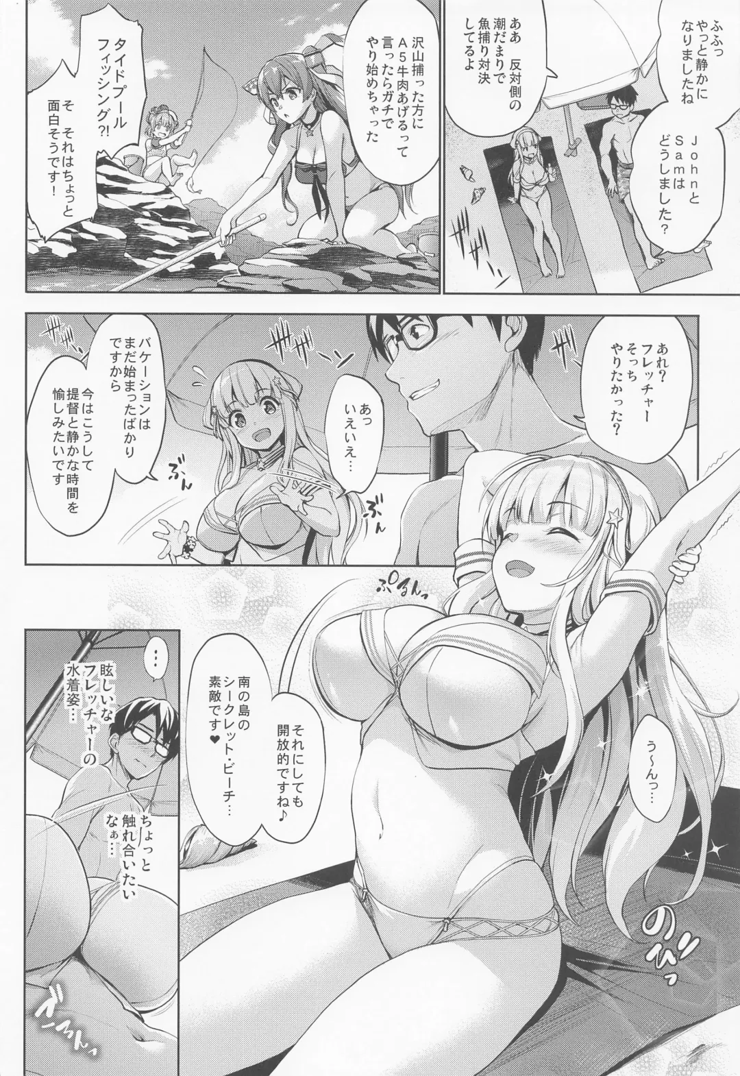 [Shinozuka George] Fle Pai Summer Fhentai - Page 5