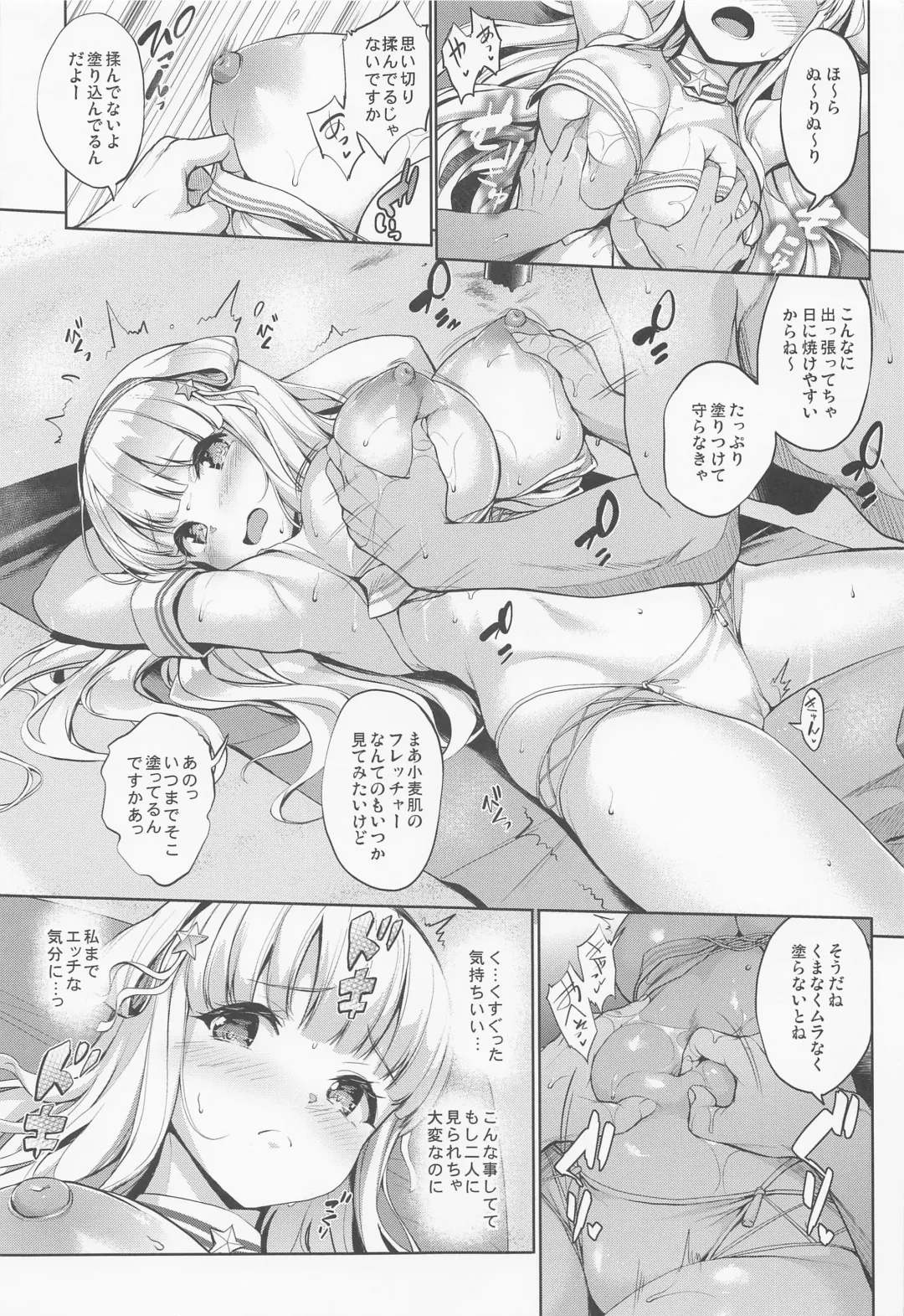 [Shinozuka George] Fle Pai Summer Fhentai - Page 8