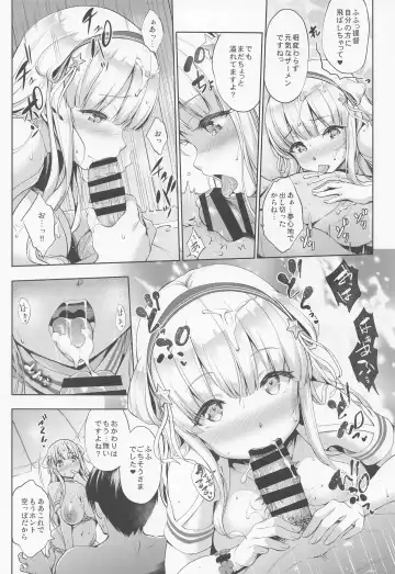 [Shinozuka George] Fle Pai Summer Fhentai - Page 17