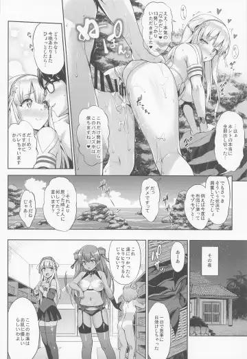 [Shinozuka George] Fle Pai Summer Fhentai - Page 27