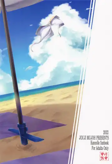 [Shinozuka George] Fle Pai Summer Fhentai - Page 30