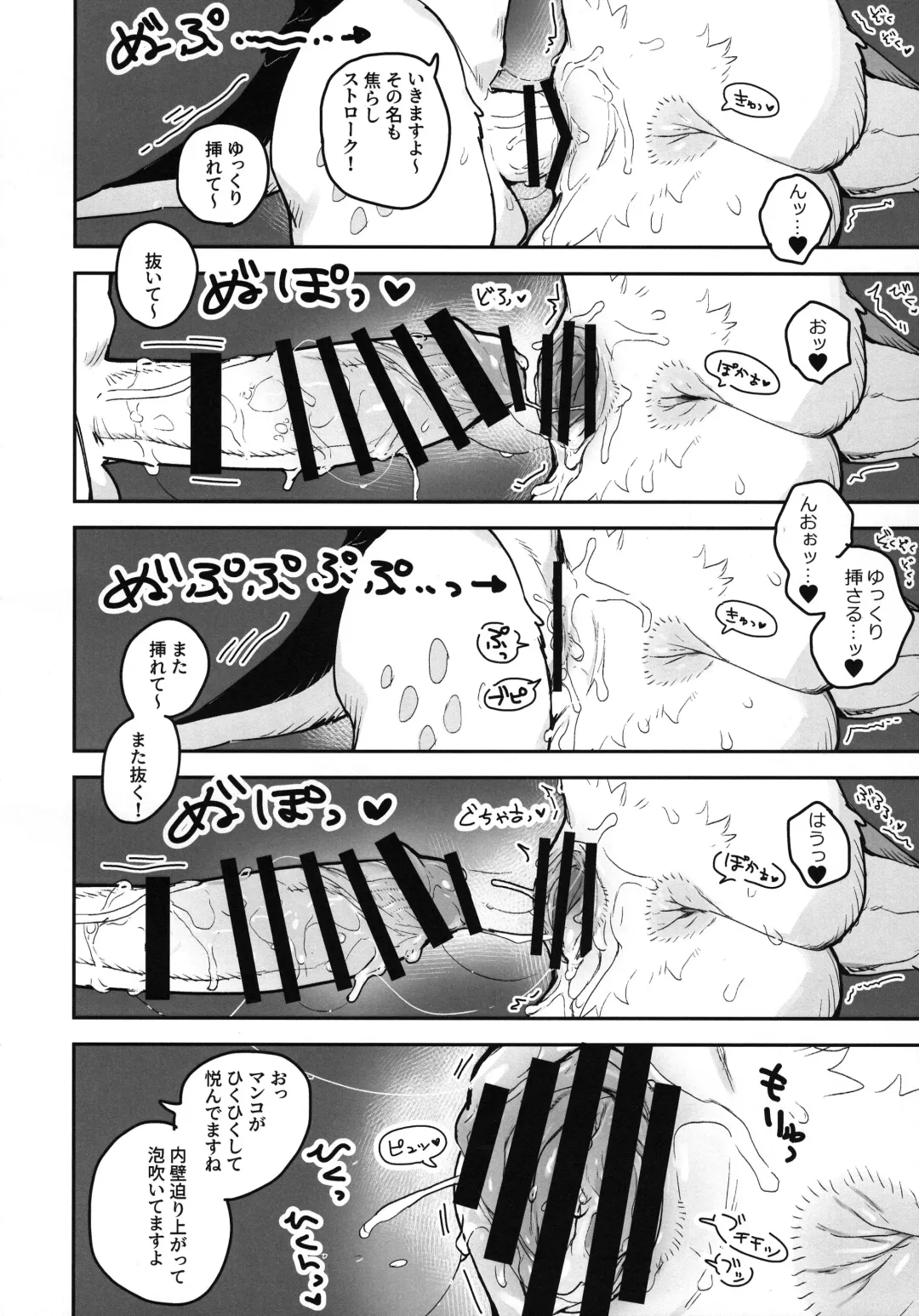 [Inax] HALAM Fhentai - Page 20