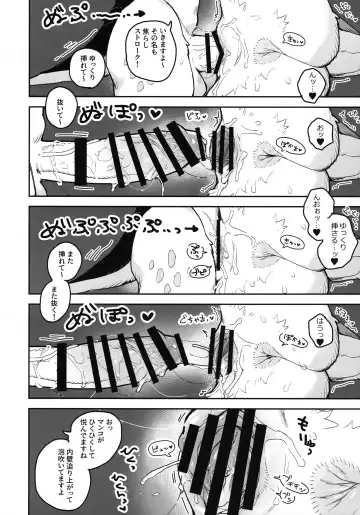 [Inax] HALAM Fhentai - Page 20