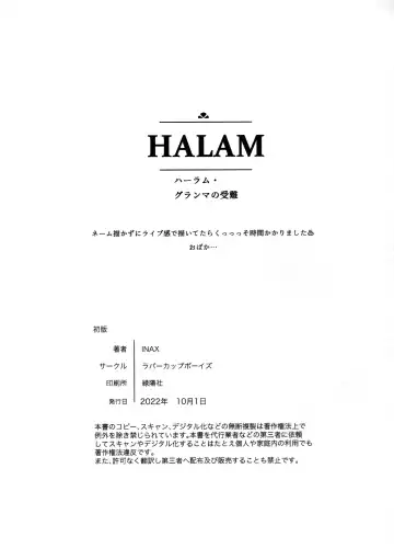 [Inax] HALAM Fhentai - Page 35