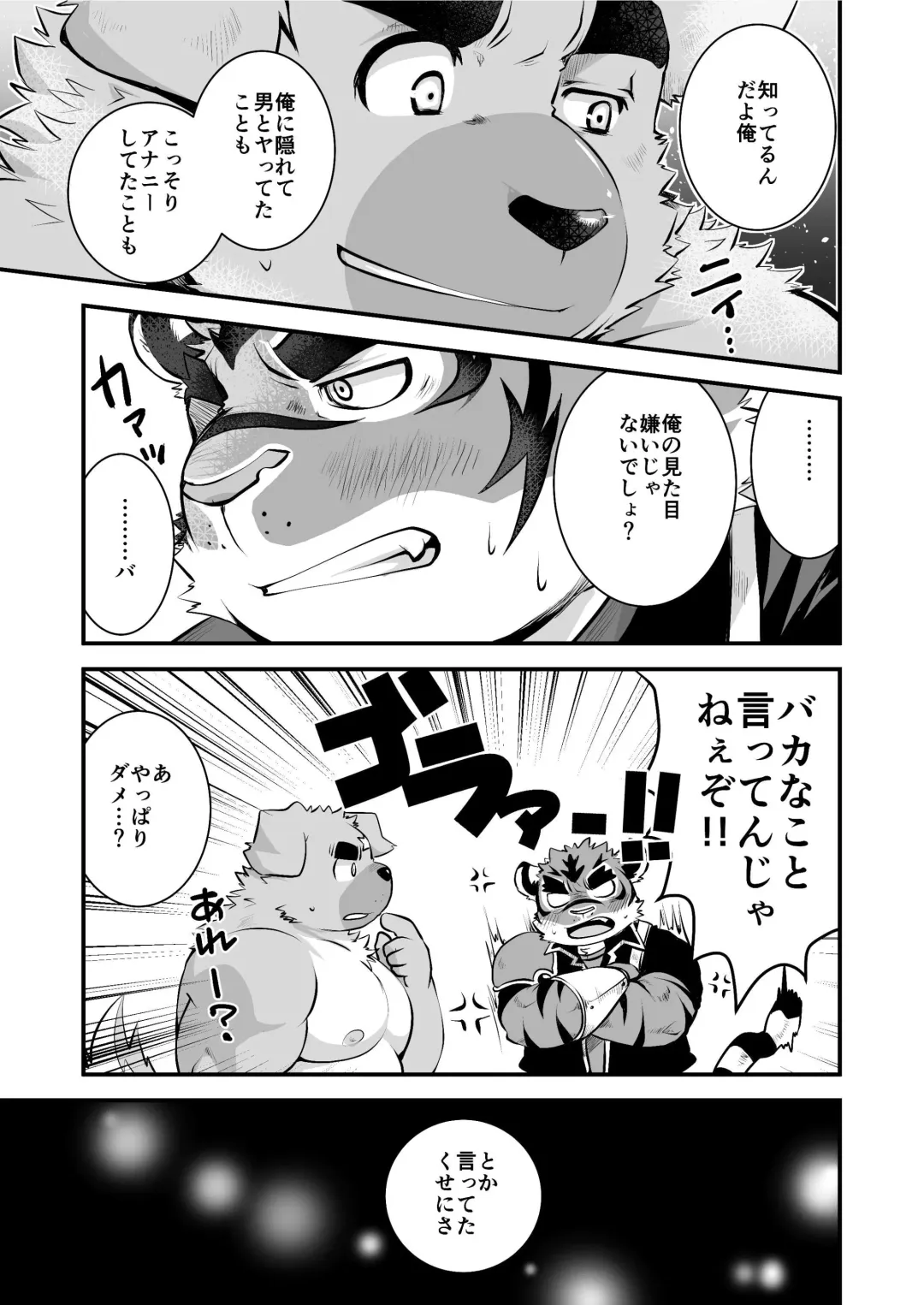 [Saionji Elizabeth] Ironnna Oki sa ga Shishou wo Koechaimashita Fhentai - Page 12