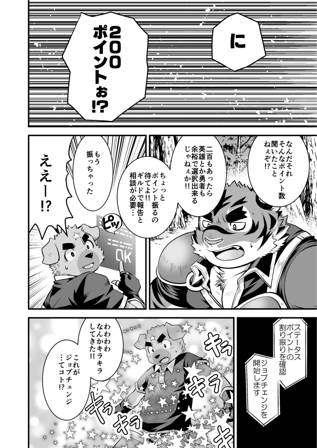 [Saionji Elizabeth] Ironnna Oki sa ga Shishou wo Koechaimashita Fhentai - Page 7