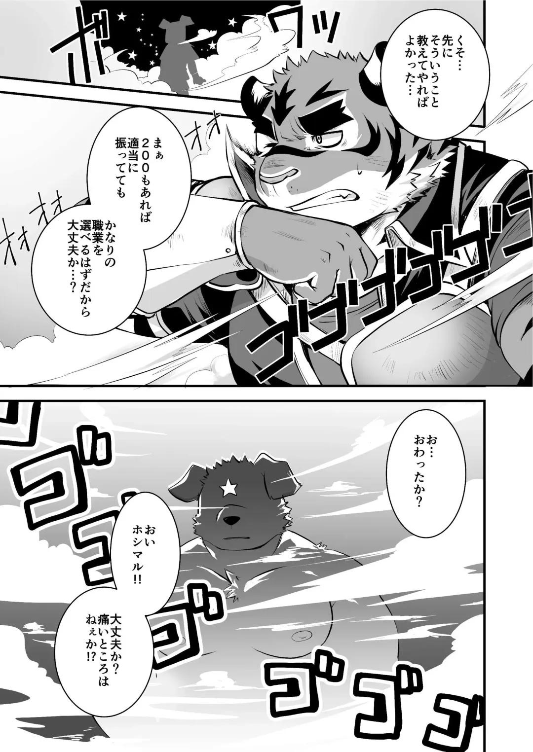 [Saionji Elizabeth] Ironnna Oki sa ga Shishou wo Koechaimashita Fhentai - Page 8