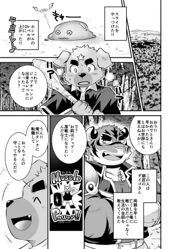 [Saionji Elizabeth] Ironnna Oki sa ga Shishou wo Koechaimashita Fhentai - Page 4