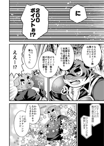 [Saionji Elizabeth] Ironnna Oki sa ga Shishou wo Koechaimashita Fhentai - Page 7