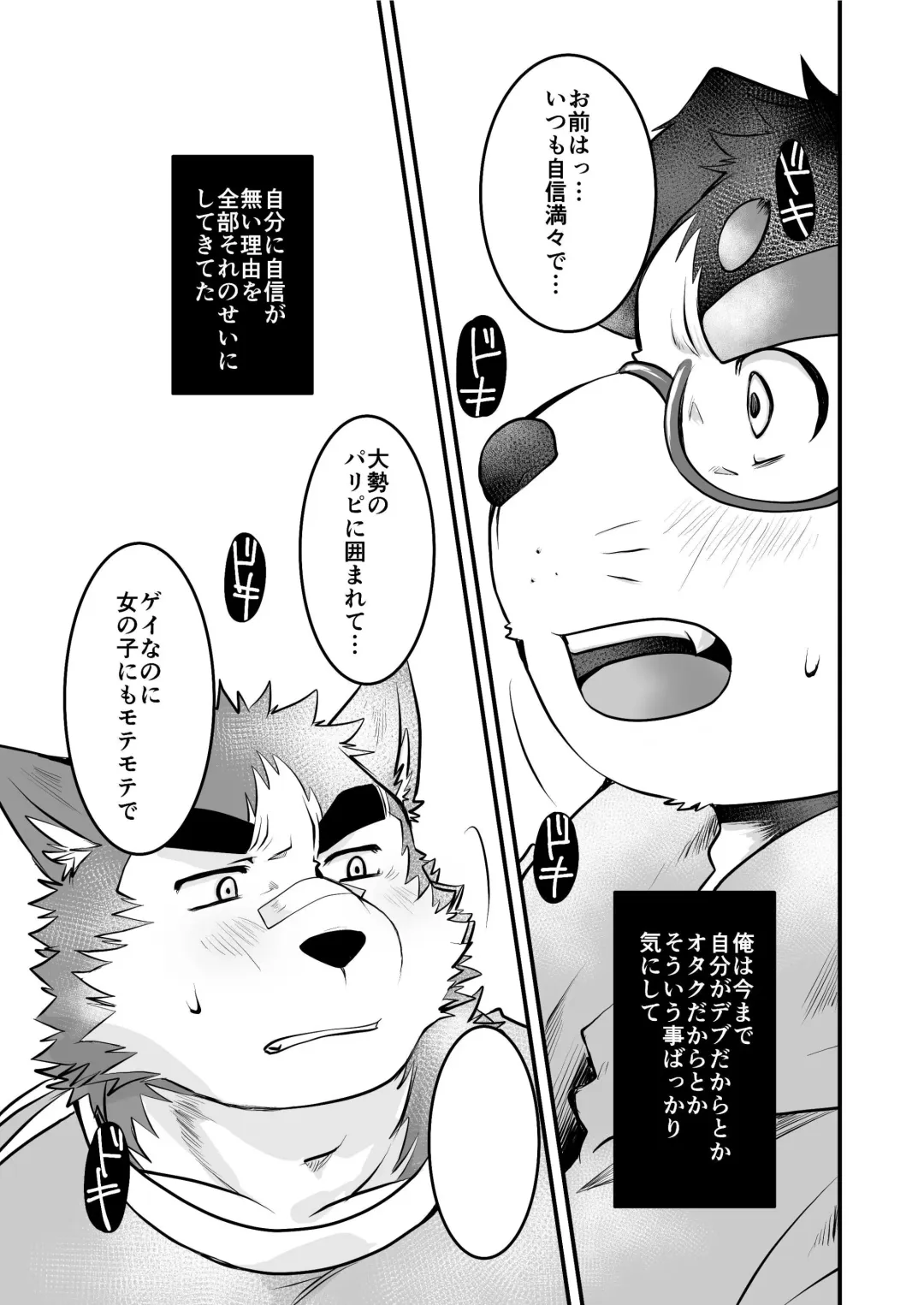 [Saionji Elizabeth] Kyokon de Doutei no Otaku desu kedo? Fhentai - Page 14