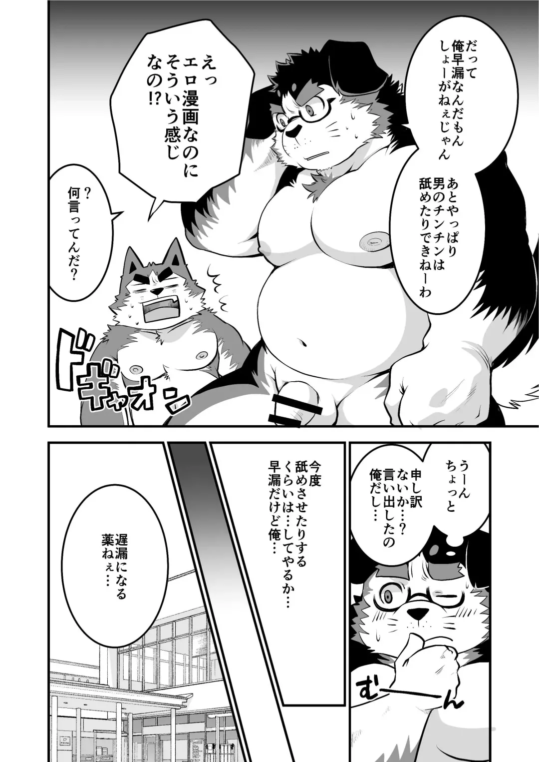[Saionji Elizabeth] Kyokon de Doutei no Otaku desu kedo? Fhentai - Page 21