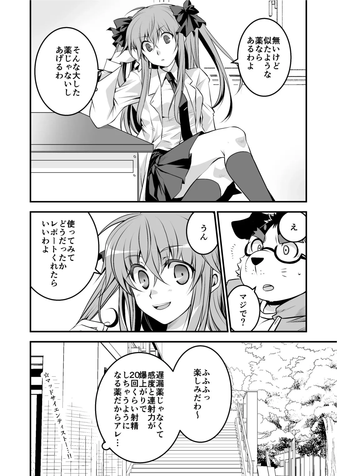 [Saionji Elizabeth] Kyokon de Doutei no Otaku desu kedo? Fhentai - Page 22