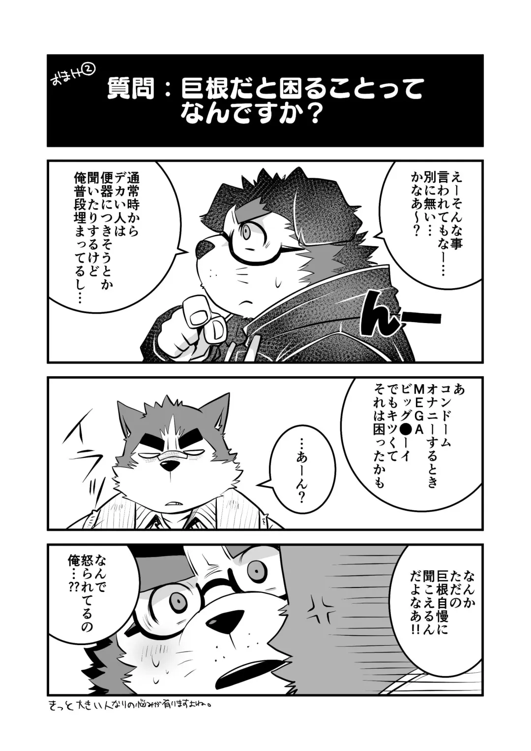 [Saionji Elizabeth] Kyokon de Doutei no Otaku desu kedo? Fhentai - Page 24