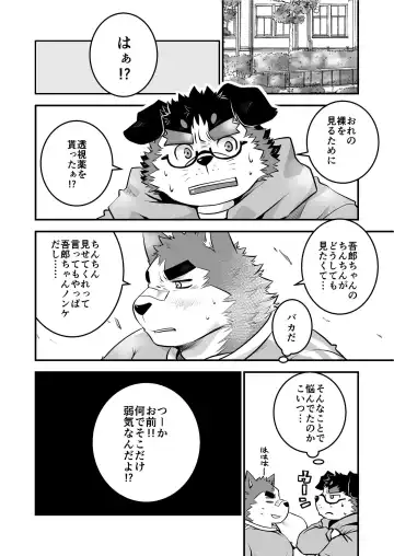 [Saionji Elizabeth] Kyokon de Doutei no Otaku desu kedo? Fhentai - Page 13