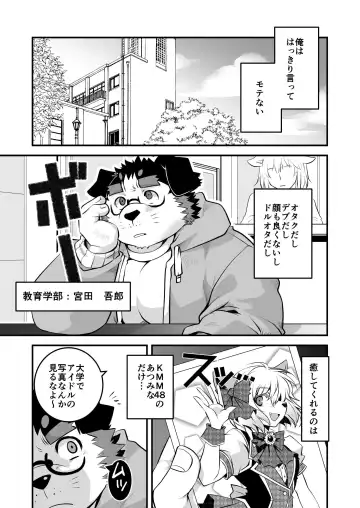 [Saionji Elizabeth] Kyokon de Doutei no Otaku desu kedo? Fhentai - Page 4