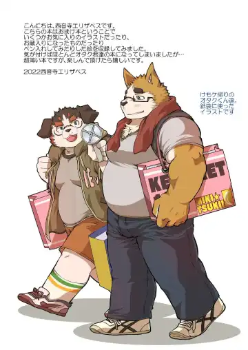 [Saionji Elizabeth] ELIZABETH EXTRA BOOK 2022 Fhentai - Page 2