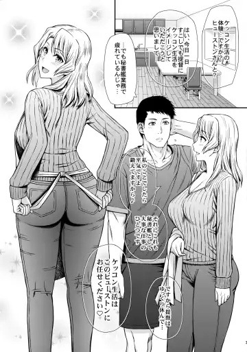 [Uron Rei] Houston-san to Kozukuri o Ippai Ganbaru Ohanashi. Fhentai - Page 4