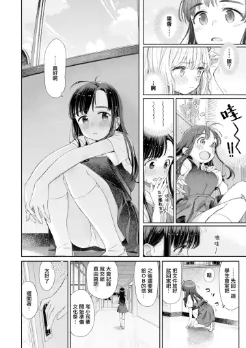 [Aratagawa Nikei] 失恋生徒会 第1話 生徒会長湯見屋詩織の失恋 Fhentai - Page 10