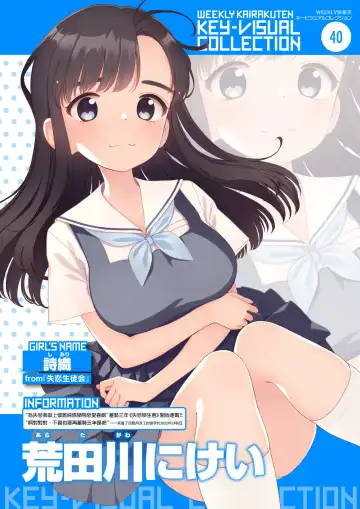 [Aratagawa Nikei] 失恋生徒会 第1話 生徒会長湯見屋詩織の失恋 Fhentai - Page 37