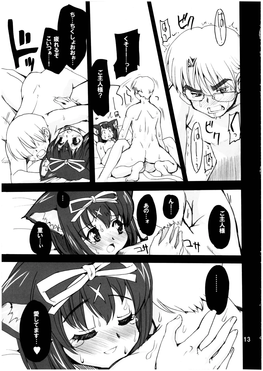 Mahou Shoujo Neko XXX Soushuuhen Fhentai - Page 13