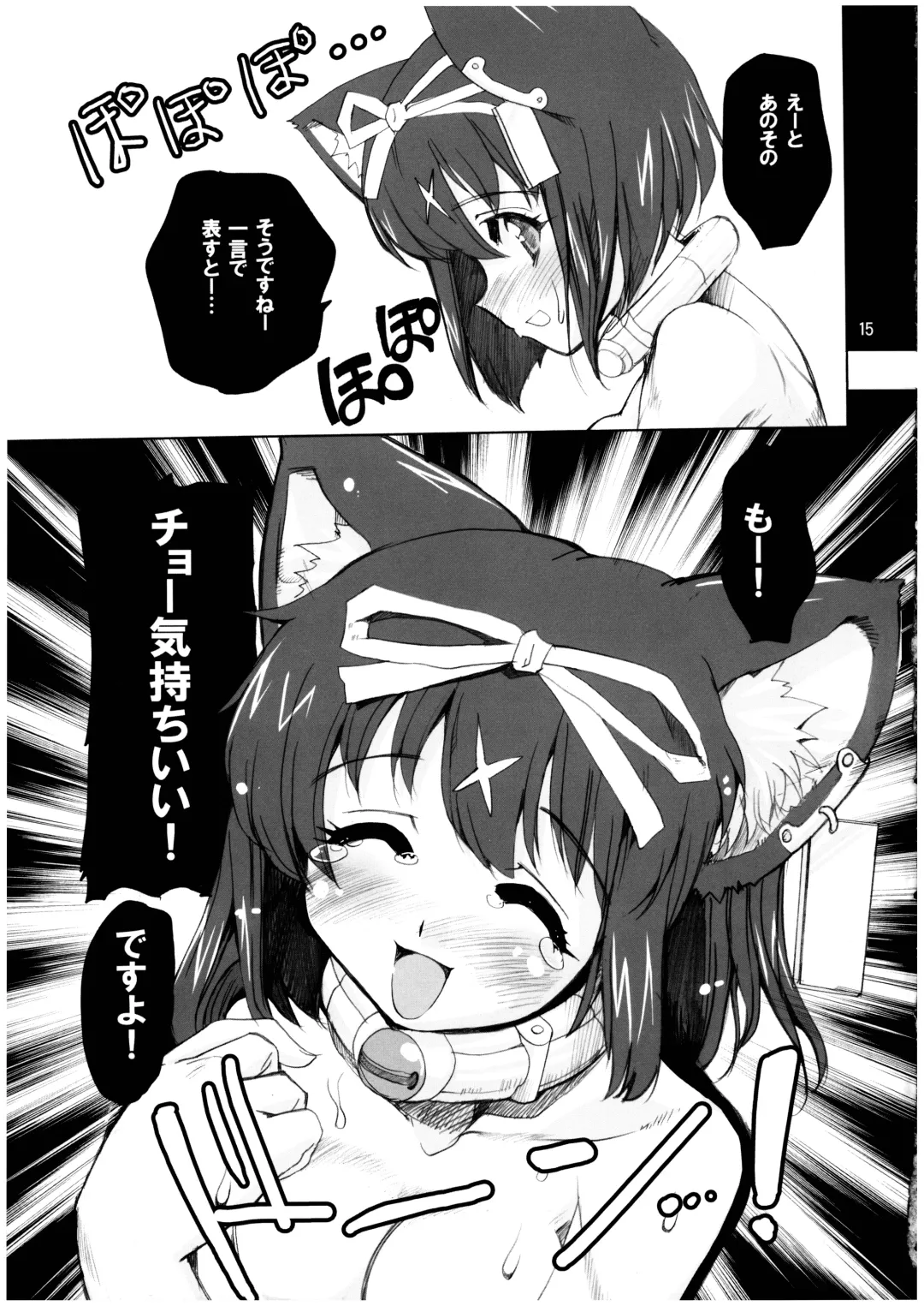 Mahou Shoujo Neko XXX Soushuuhen Fhentai - Page 15