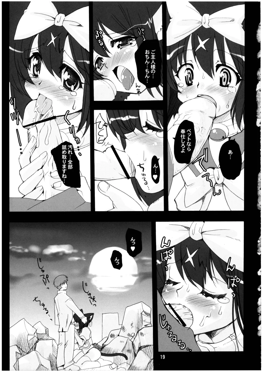 Mahou Shoujo Neko XXX Soushuuhen Fhentai - Page 19