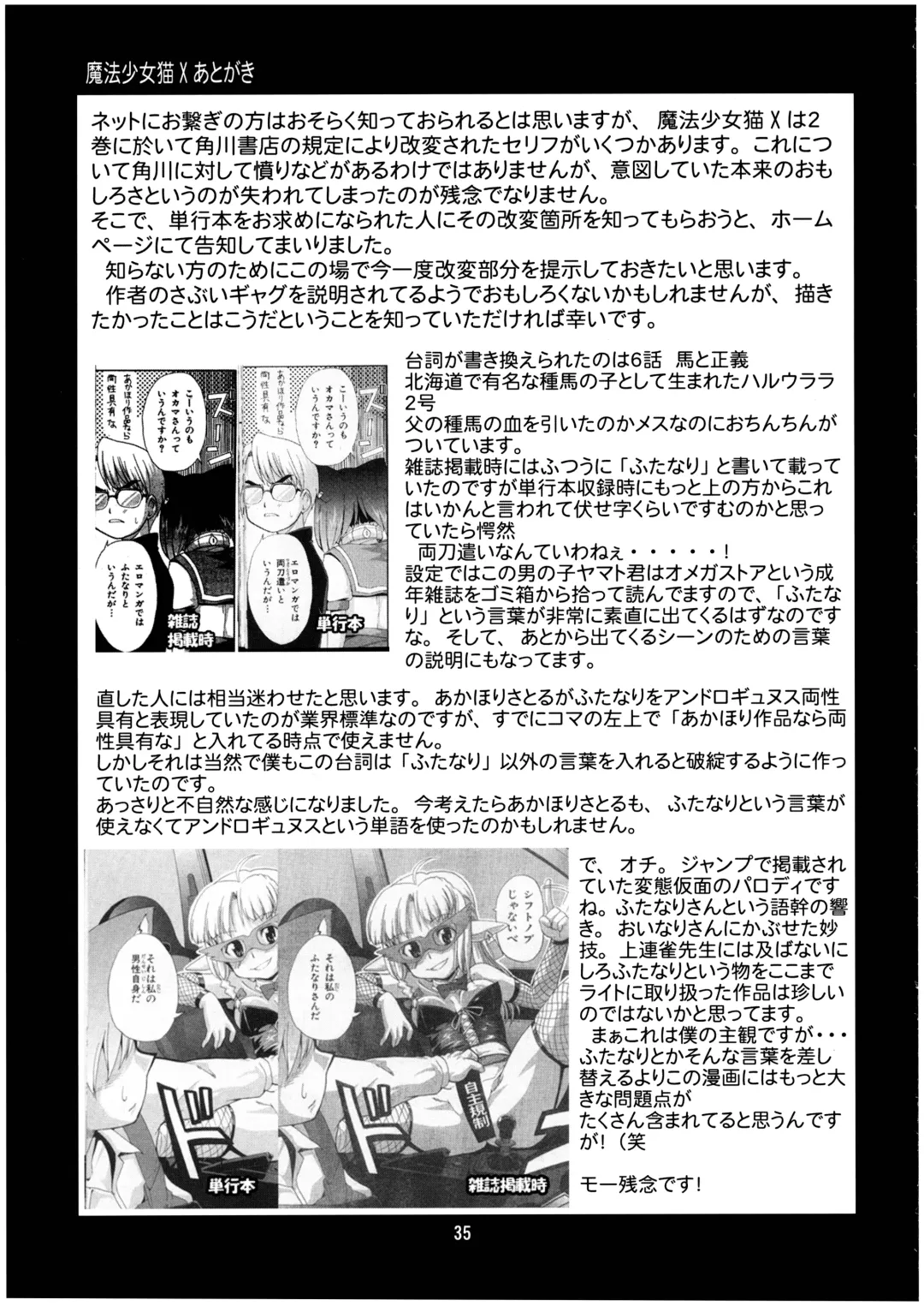 Mahou Shoujo Neko XXX Soushuuhen Fhentai - Page 35