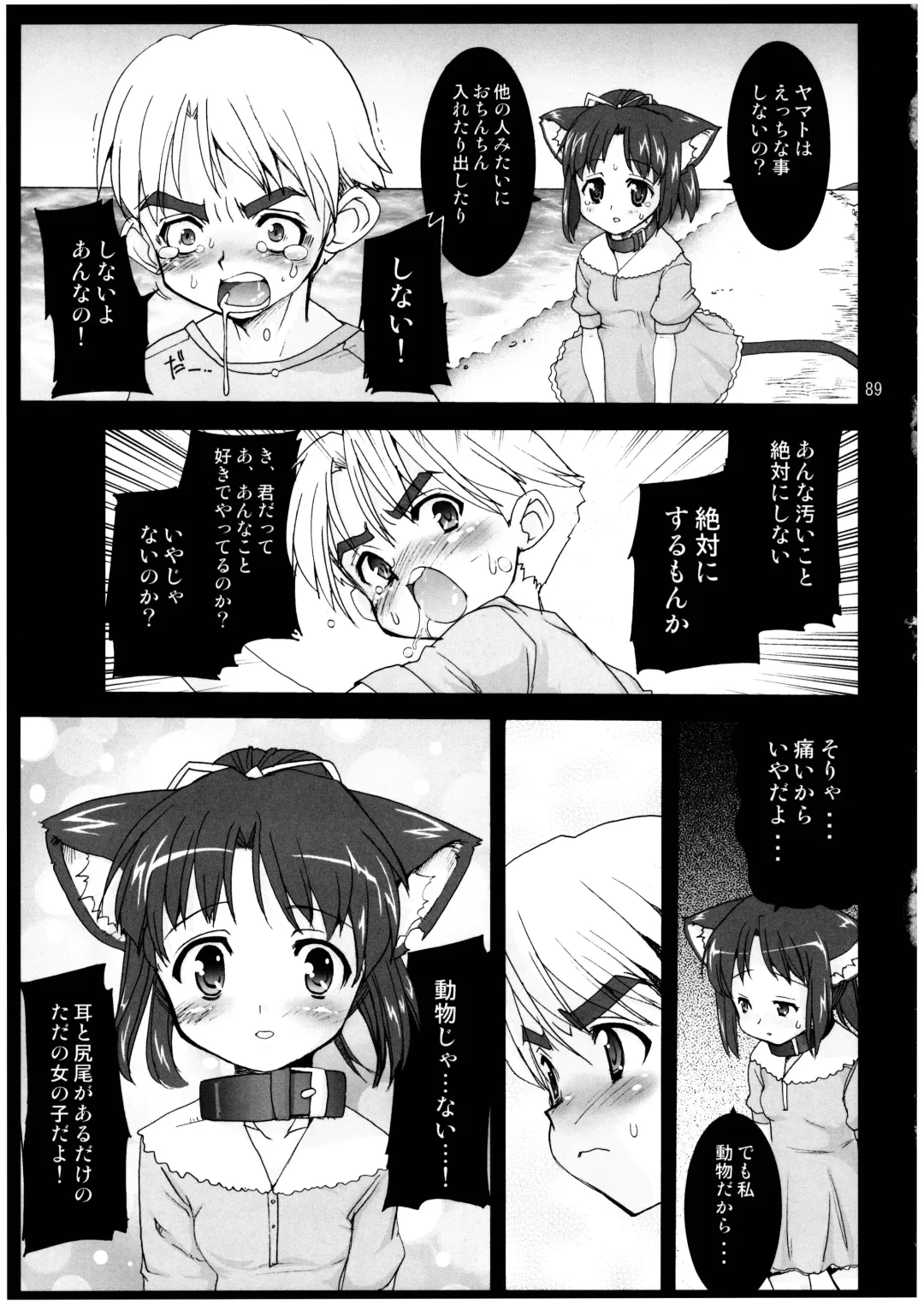 Mahou Shoujo Neko XXX Soushuuhen Fhentai - Page 89