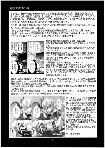 Mahou Shoujo Neko XXX Soushuuhen Fhentai - Page 35