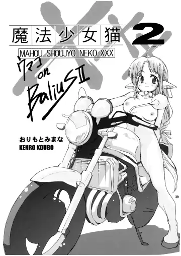 Mahou Shoujo Neko XXX Soushuuhen Fhentai - Page 39