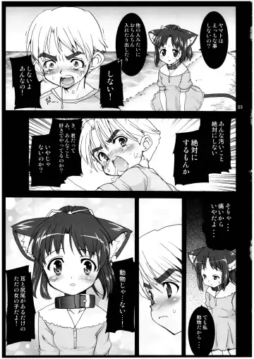 Mahou Shoujo Neko XXX Soushuuhen Fhentai - Page 89