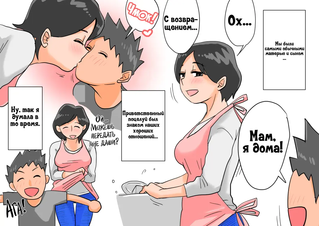 [Haitoku Sensei] Omake Fhentai - Page 2