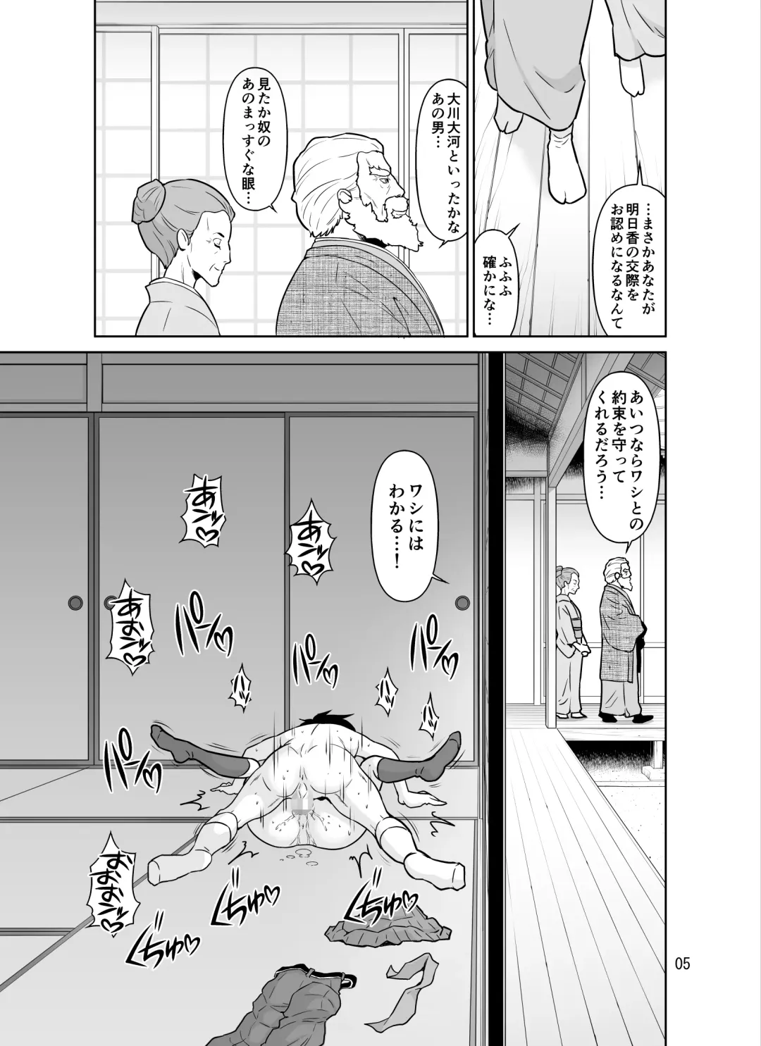 [Dozamura] Papa to Mama Kara Kousai no Kyoka o Moratta 15-fun-go ni Watashi-tachi Hame Kuruimashita Fhentai - Page 5