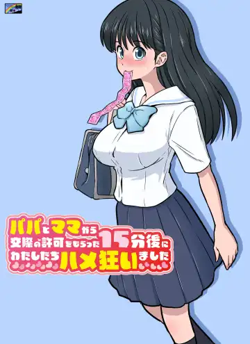 Read [Dozamura] Papa to Mama Kara Kousai no Kyoka o Moratta 15-fun-go ni Watashi-tachi Hame Kuruimashita - Fhentai