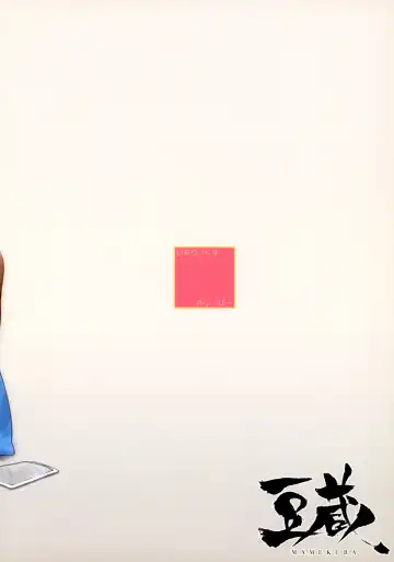 [Mamezou] iorix FEVER Fhentai - Page 18