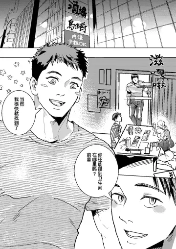 Shouboushi ga Nikubenki ni Sareta Hanashi | 消防员沦为肉便器的故事 (decensored) Fhentai - Page 4