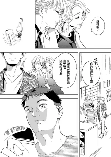 Shouboushi ga Nikubenki ni Sareta Hanashi | 消防员沦为肉便器的故事 (decensored) Fhentai - Page 6