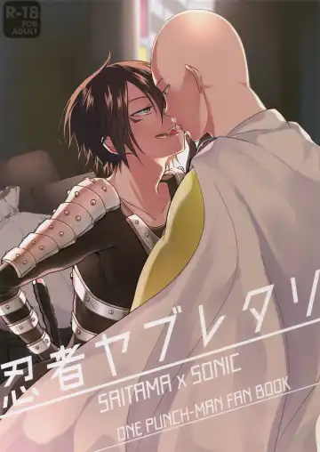 Read [3u] Ninja Yaburetari - Fhentai