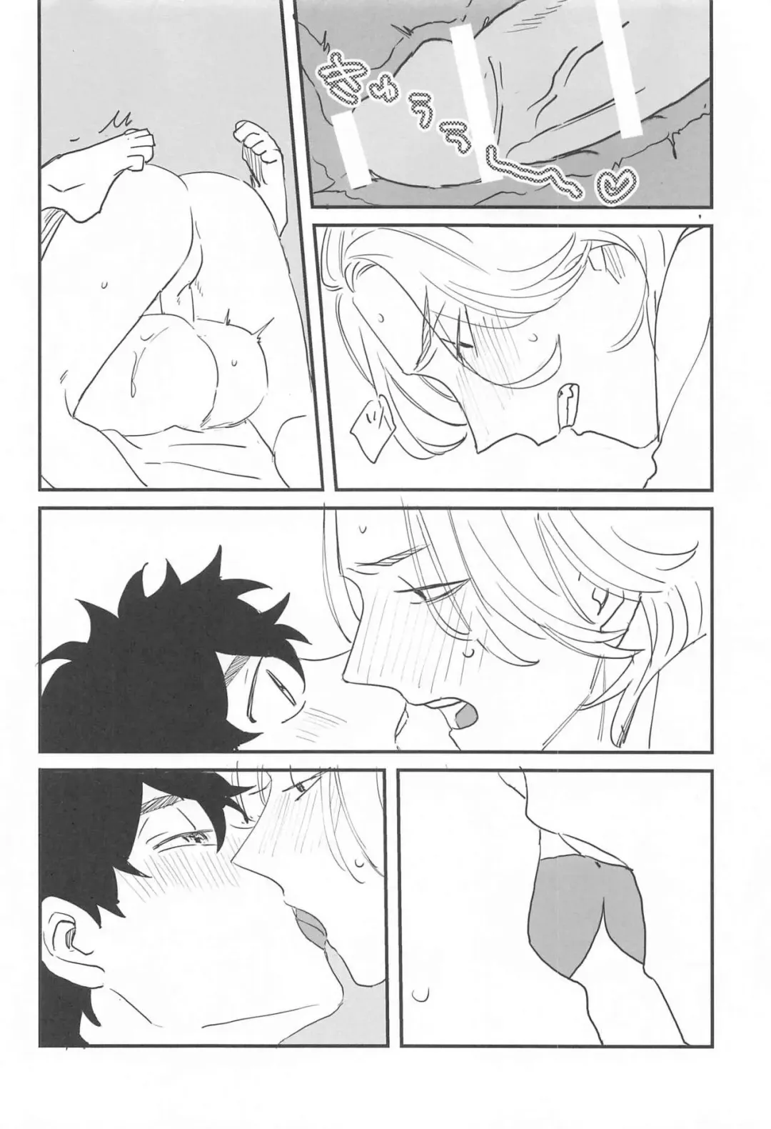 [Nono] BAD EDUCATION Fhentai - Page 17