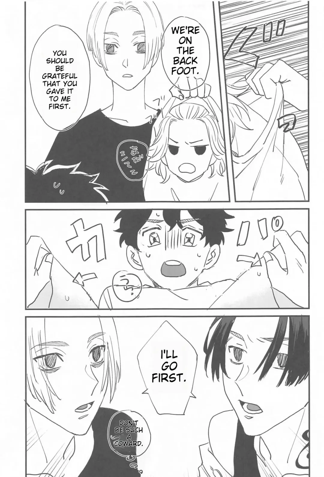 [Nono] BAD EDUCATION Fhentai - Page 18