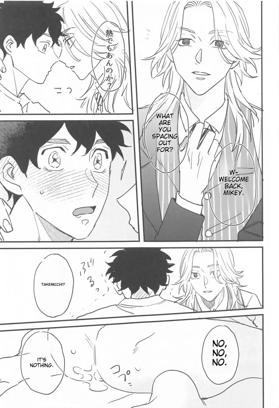 [Nono] BAD EDUCATION Fhentai - Page 26