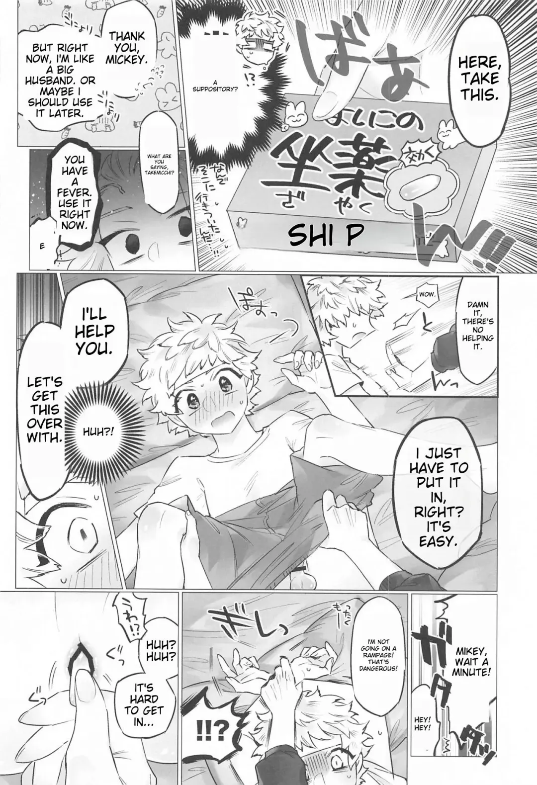 [Nono] BAD EDUCATION Fhentai - Page 29