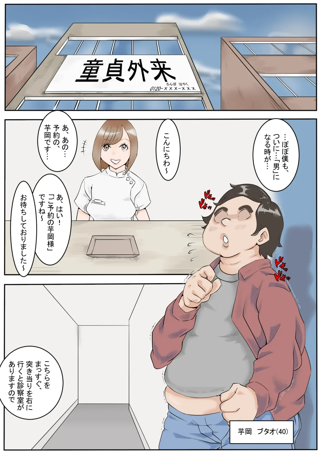 DT Gairai he Youkoso Fhentai - Page 2