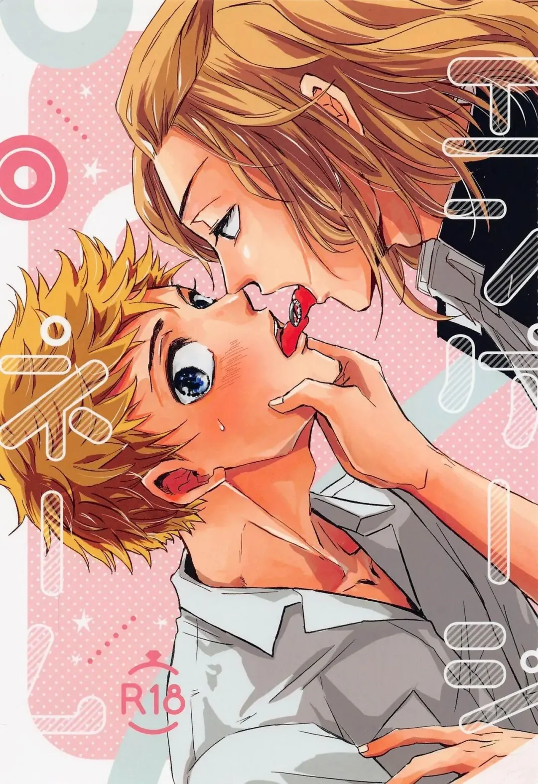 [Nanatolis] Engage Name Fhentai - Page 1