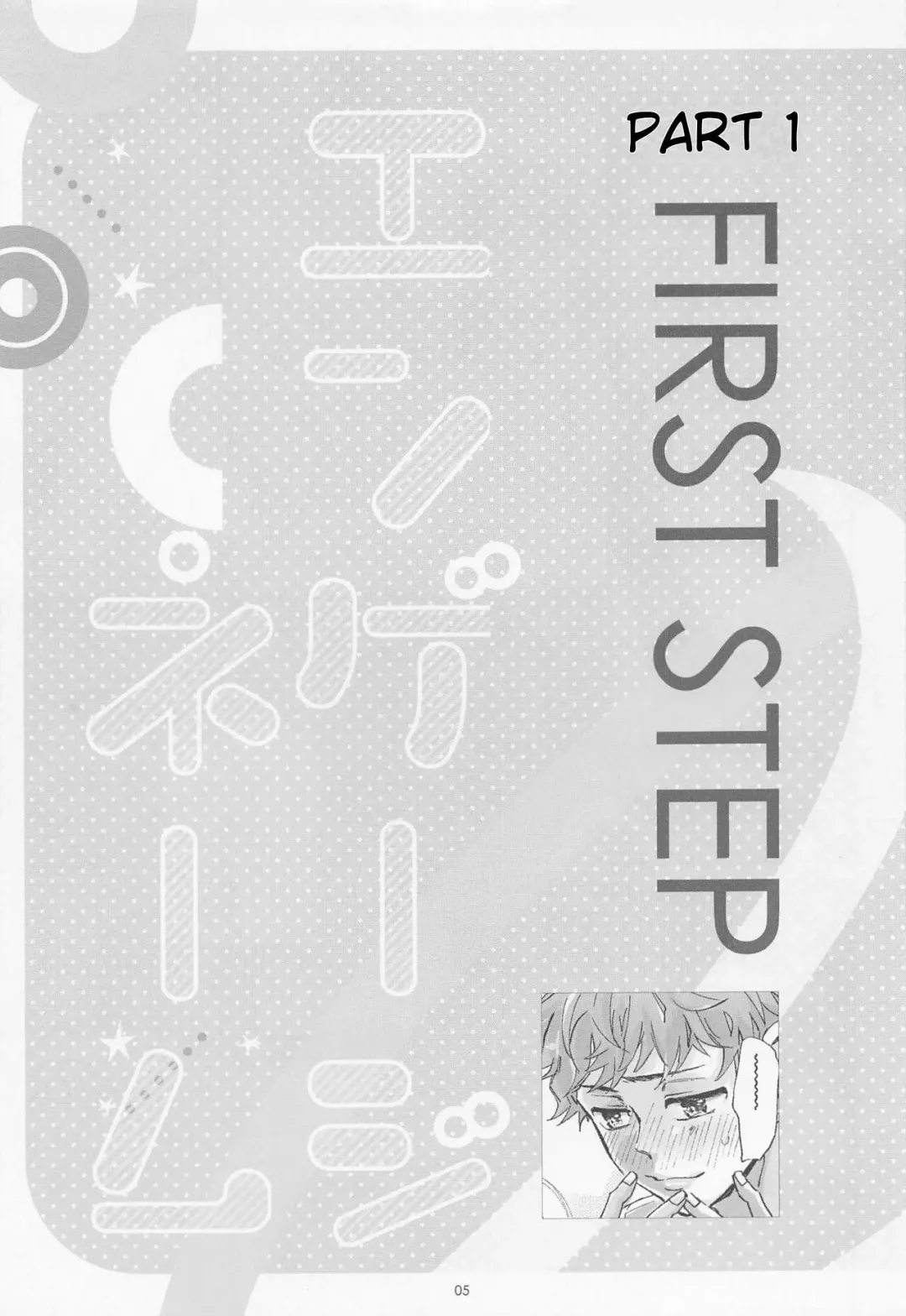 [Nanatolis] Engage Name Fhentai - Page 4